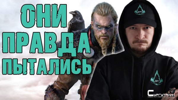 ВЕДЬМАК ОТ UBISOFT. Обзор Assassin’s Creed Valhalla