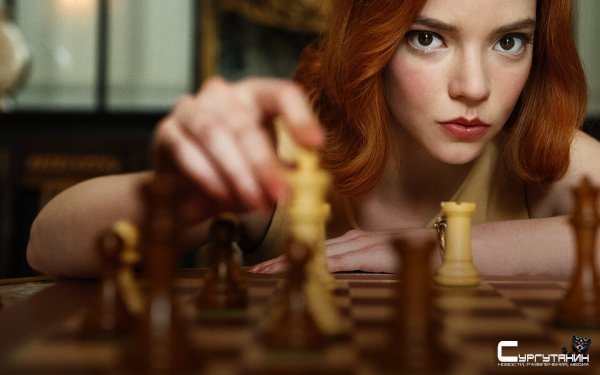 Сериал "Ход королевы" возродил интерес к шахматам