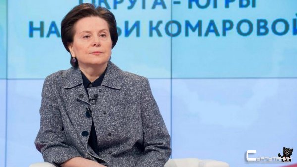 Ежегодное обращение Натальи Комаровой к депутатам и жителям Югры