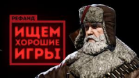 Рефанд?! 22.11.2020