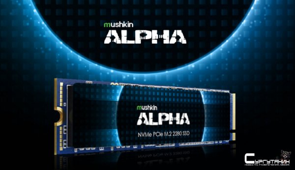 Представлен твердотельный накопитель Mushkin Alpha формата М.2 объёмом 8 Тбайт