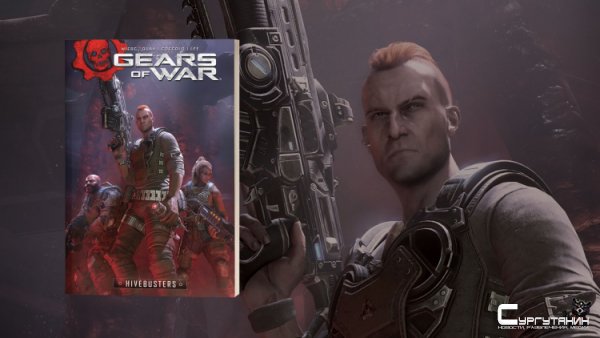 Сюжетное дополнение к Gears 5 выйдет 15 декабря