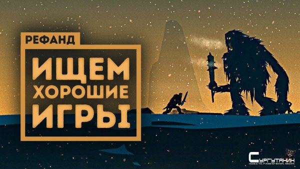 Рефанд?! 16.12.2020