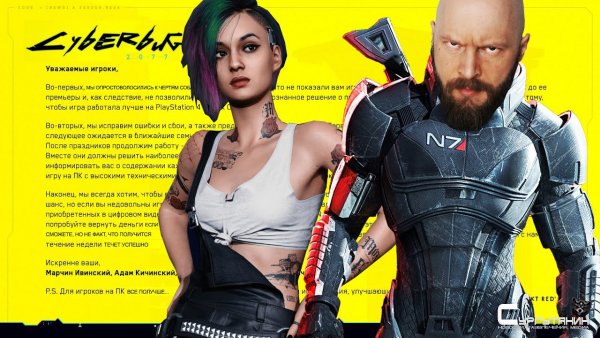 Кибербаги в Киберпанк 2077. Новый Mass Effect - чего ждать? Главные анонсы The Game Awards
