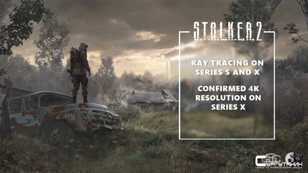 S.T.A.L.K.E.R. 2 получит трассировку лучей на Xbox Series