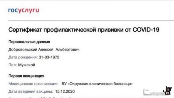 А пригодится ли? Югорчане начали получать прививочные паспорта от COVID
