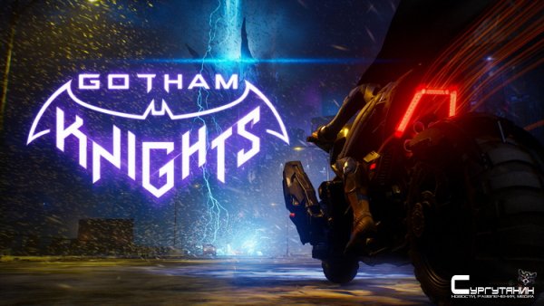 Подробности Gotham Knights: общая прокачка персонажей, кооперативные бои и другое