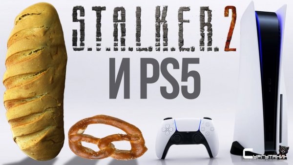 S.T.A.L.K.E.R. 2 - все, что известно об игре. Провал PS5 на родине? Самые продаваемые игры