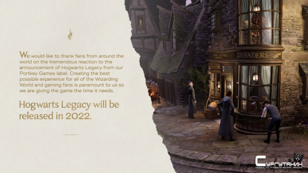 Hogwarts Legacy перенесена на 2022 год