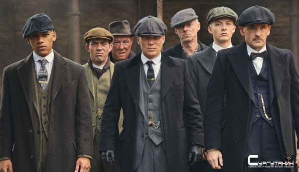 BBС завершает сериал "Острые козырьки"