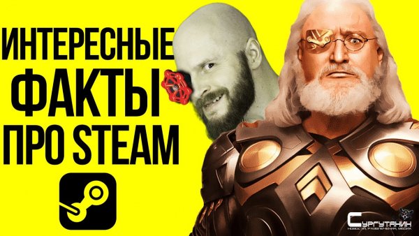 Куда движется Steam? Интересные факты, Самая дорогая игра, Цена всех игр в Стим, Стим на Xbox