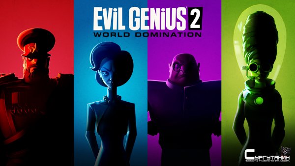 Evil Genius 2: World Domination выйдет 30 марта