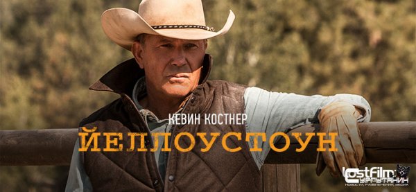 Paramount снимет приквел сериала "Йеллоустоун"