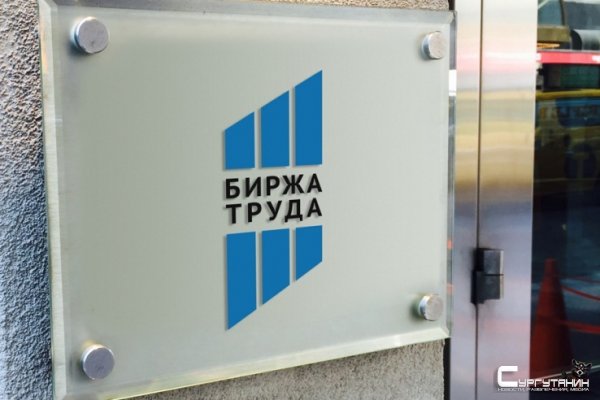 Работы нет. В Сургуте катастрофически вырос уровень безработицы
