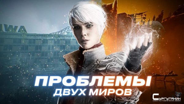 Обзор The Medium, которая пытается в Silent Hill