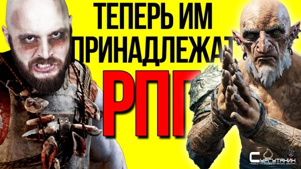 Скандал с РПГ - Как работает Nemesis. Как Warner Brothers игровую индустрию облапошили