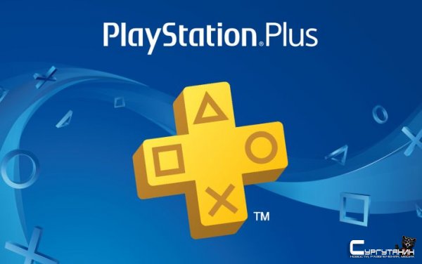В марте пользователи PS Plus получат четыре игры