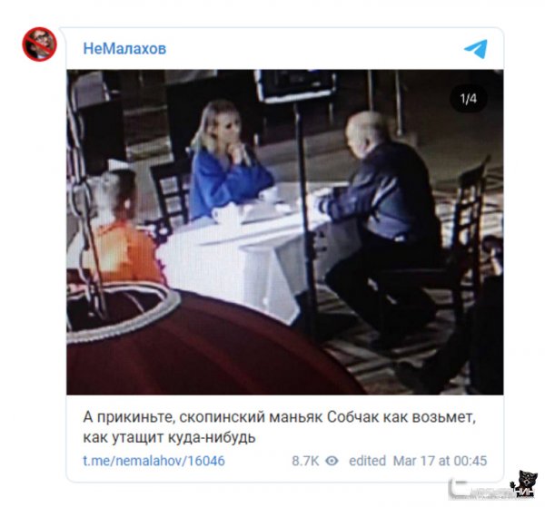 Собчак взяла интервью у скопинского маньяка 