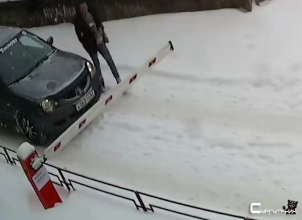 Еду без препятствий. В Сургуте мужчина оторвал шлагбаум, который мешал ему заехать во двор