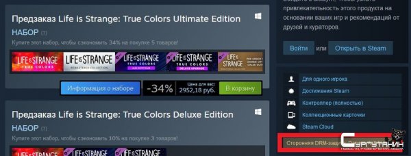 Life is Strange: True Colors получит защиту Denuvo