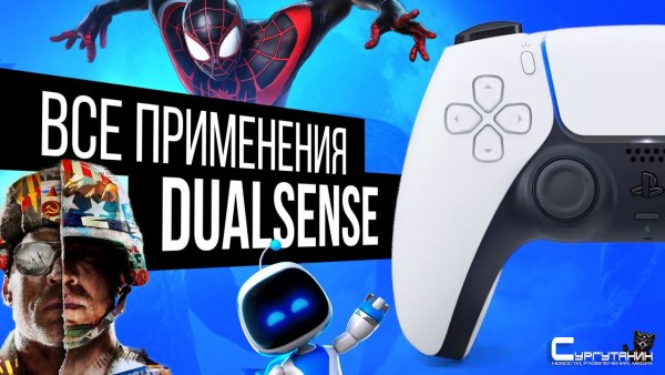 Крут ли геймпад PS5 спустя 5 месяцев?