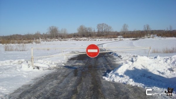 В Югре начинают закрывать ледовые переправы