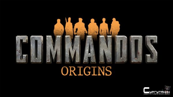 Новая часть Commandos получит подзаголовок Origins