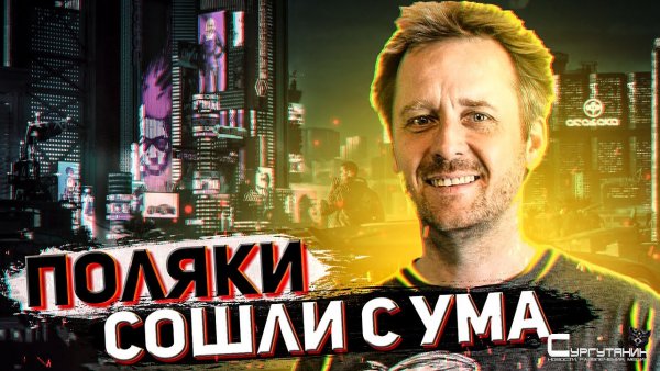 CD Projekt RED превращается... в Ubisoft? Cyberpunk 2077 и будущие игры студии