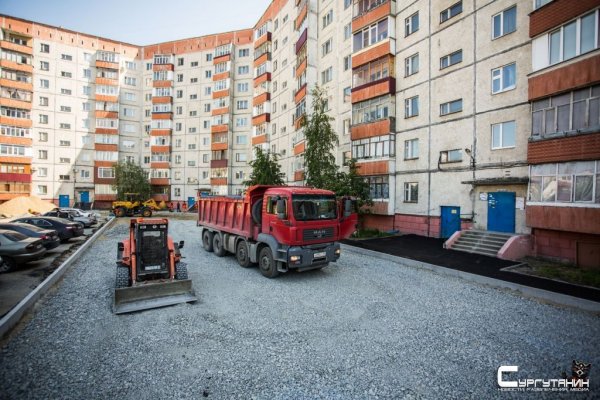 Этим летом в Сургуте пройдет массовая реконструкция дворовых территорий