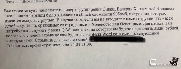 В Сургуте и районе прошли массовые эвакуации школ из-за угрозы минирования