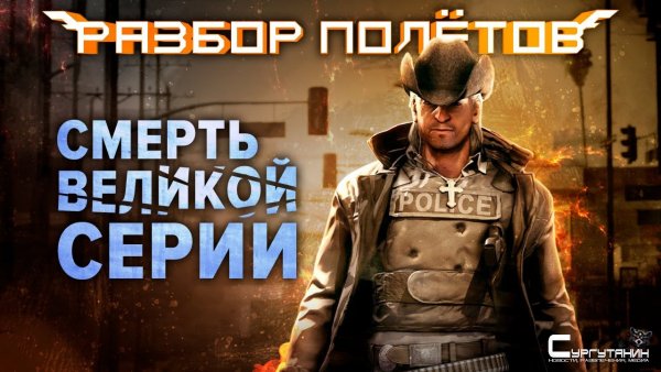 Как Call of Juarez: The Cartel похоронила серию [Разбор полётов]