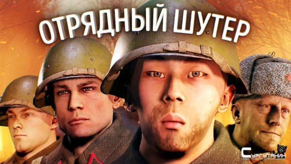Поиграли в Enlisted
