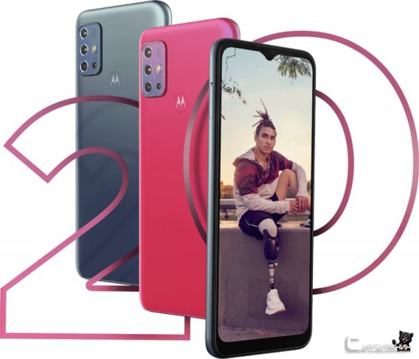 Вышел смартфон Moto G20 с квадрокамерой и дисплеем HD+ за €149