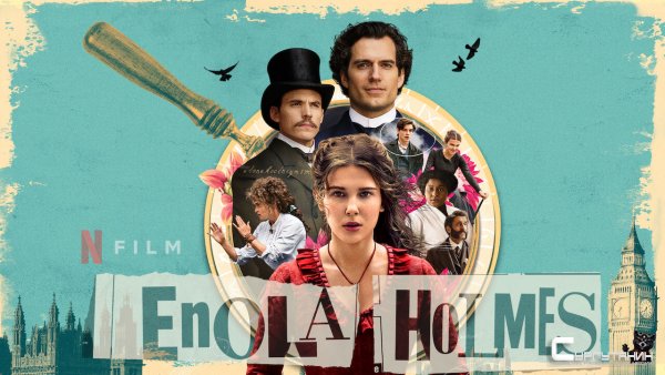 Netflix снимет продолжение фильма про сестру Шерлока Холмса