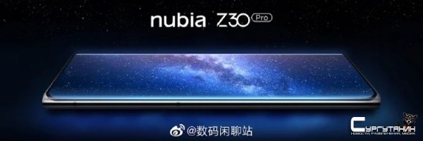 ZTE Nubia Z30 Pro будет оснащён обычной фронтальной камерой, а не подэкранной