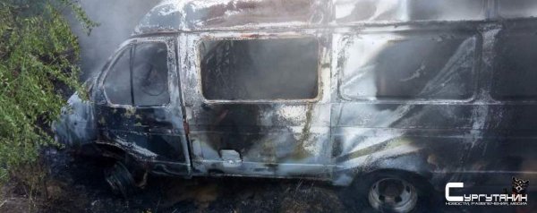 На одной из парковок Сургута дотла сгорела ГАЗель