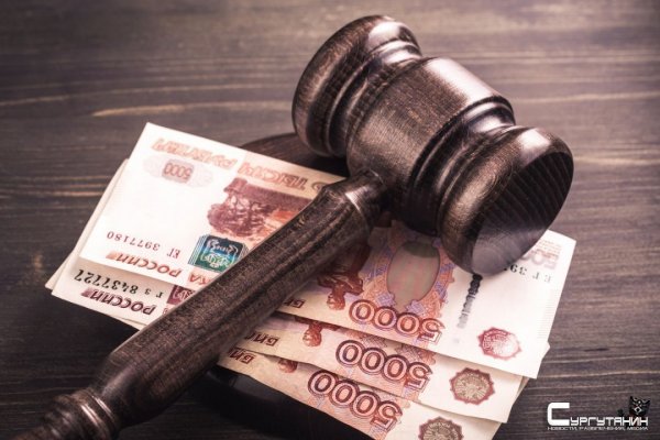 В Югре оштрафовали подрядчика, не выполнившего сроки по муниципальному контракту