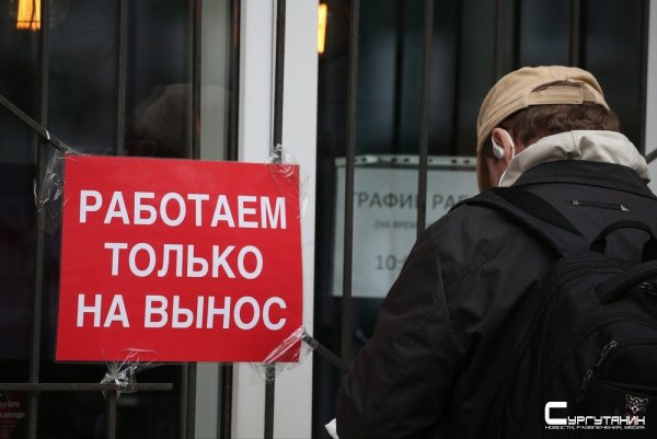 Власти Югры поддержат предпринимателей, чей бизнес пострадал в пандемию