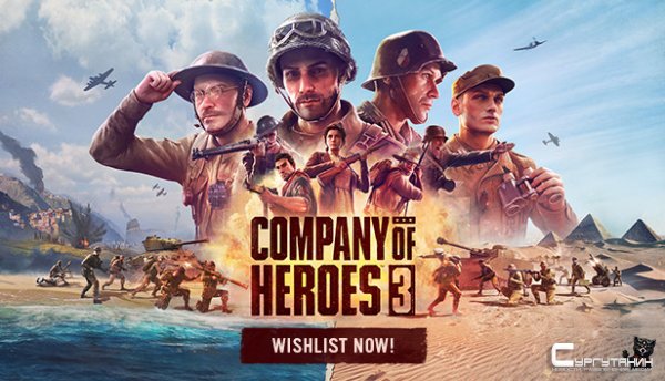 Сюжетные миссии и концовки в Company of Heroes 3 будут зависеть от действий игрока