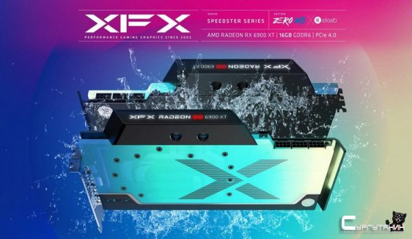 XFX выпустит Radeon RX 6900 XT с водоблоком EK Water Blocks