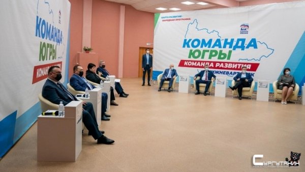 Самые яркие проекты жителей округа представят на итоговом форуме «Команда Югры»