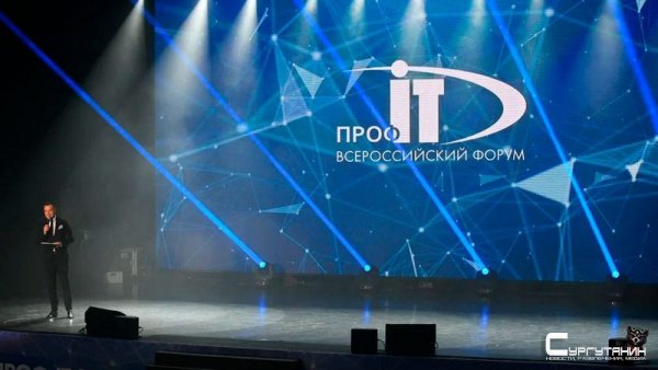 Проект по развитию туризма в Югре вошел в финал ведущего всероссийского IT-форума