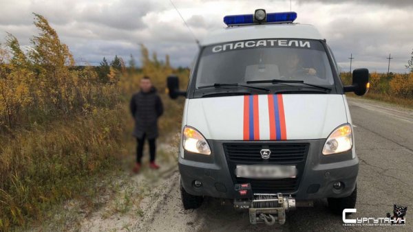 В Югре из реабилитационного центра сбежал подросток - его нашли спасатели