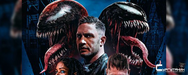 "Веном 2" продемонстрировал мощный старт