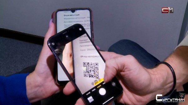 Смогут ли получить QR-код люди с медотводом: разъяснения правительства Югры