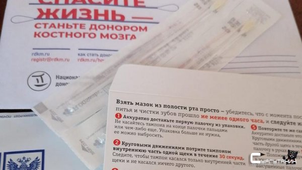 Около 40 югорчан пожелали стать донорами костного мозга с помощью почты