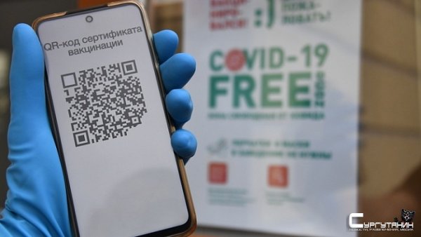 Неизвестные украли базу QR-кодов жителей Сургута и активно используют их по всей стране