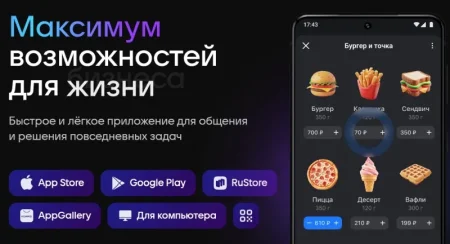 VK готова заплатить до 5 миллионов рублей за найденные уязвимости в мессенджере Max
