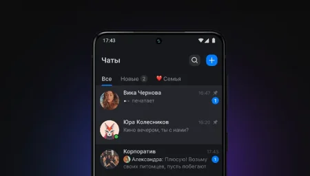 MAX от VK официально станет национальным мессенджером России