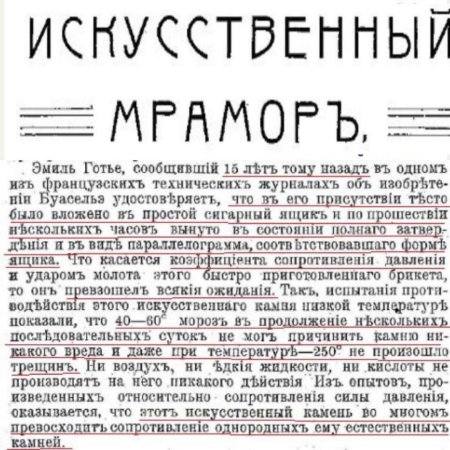 Технологии прошлого: как древние мастера создавали «искусственный камень»